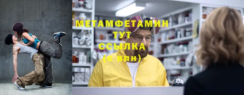 закладки  мега зеркало  МЕТАМФЕТАМИН винт  Зея 